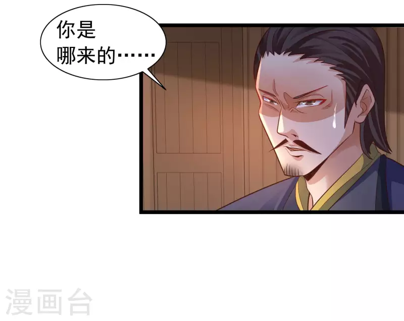 第10话 我要当村长！ 第5页