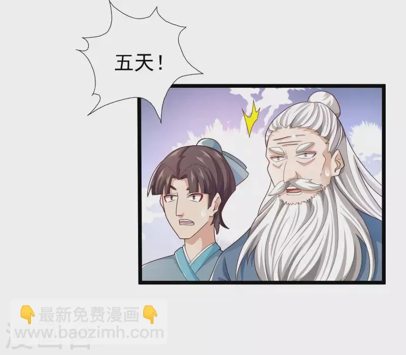 第10话 我要当村长！ 第10页