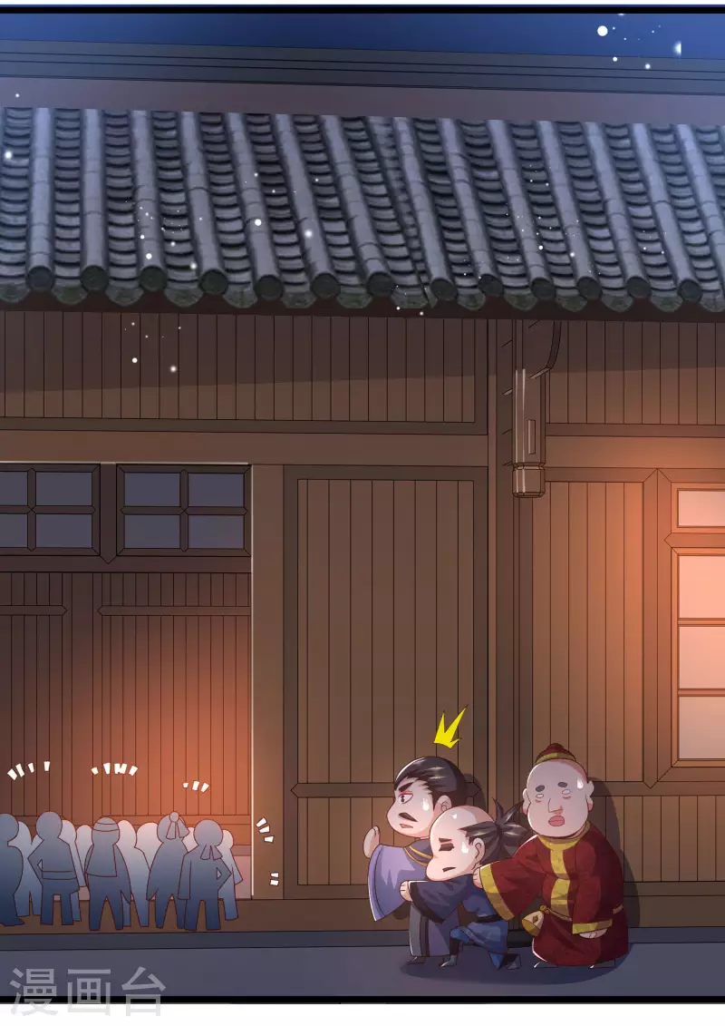第10话 我要当村长！ 第11页