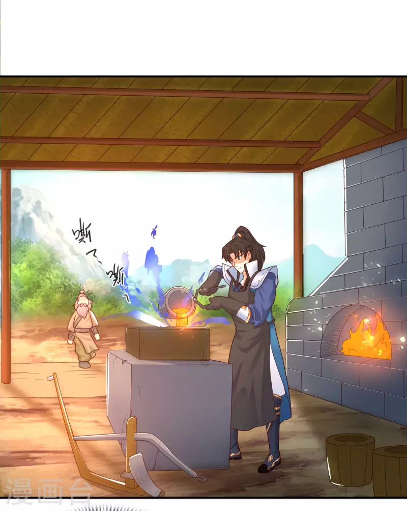 第11话 双修才是硬道理！ 第4页