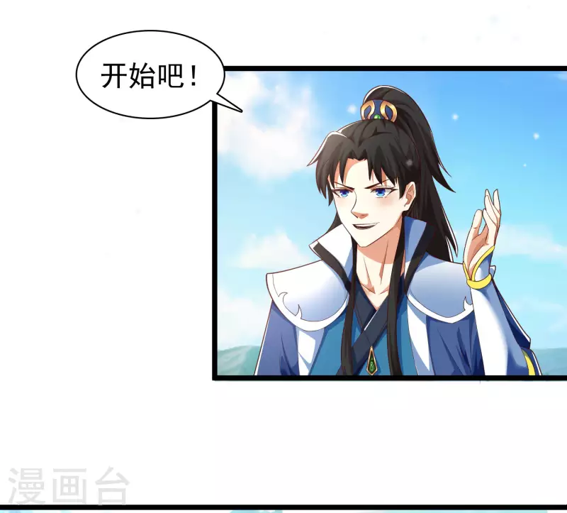 第11话 双修才是硬道理！ 第14页