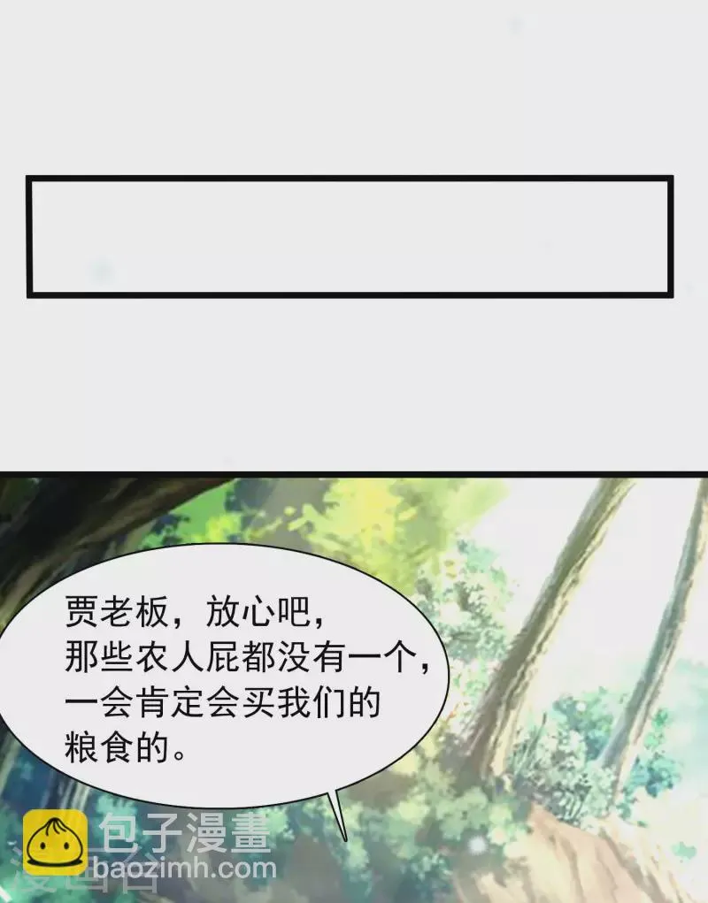 第11话 双修才是硬道理！ 第17页