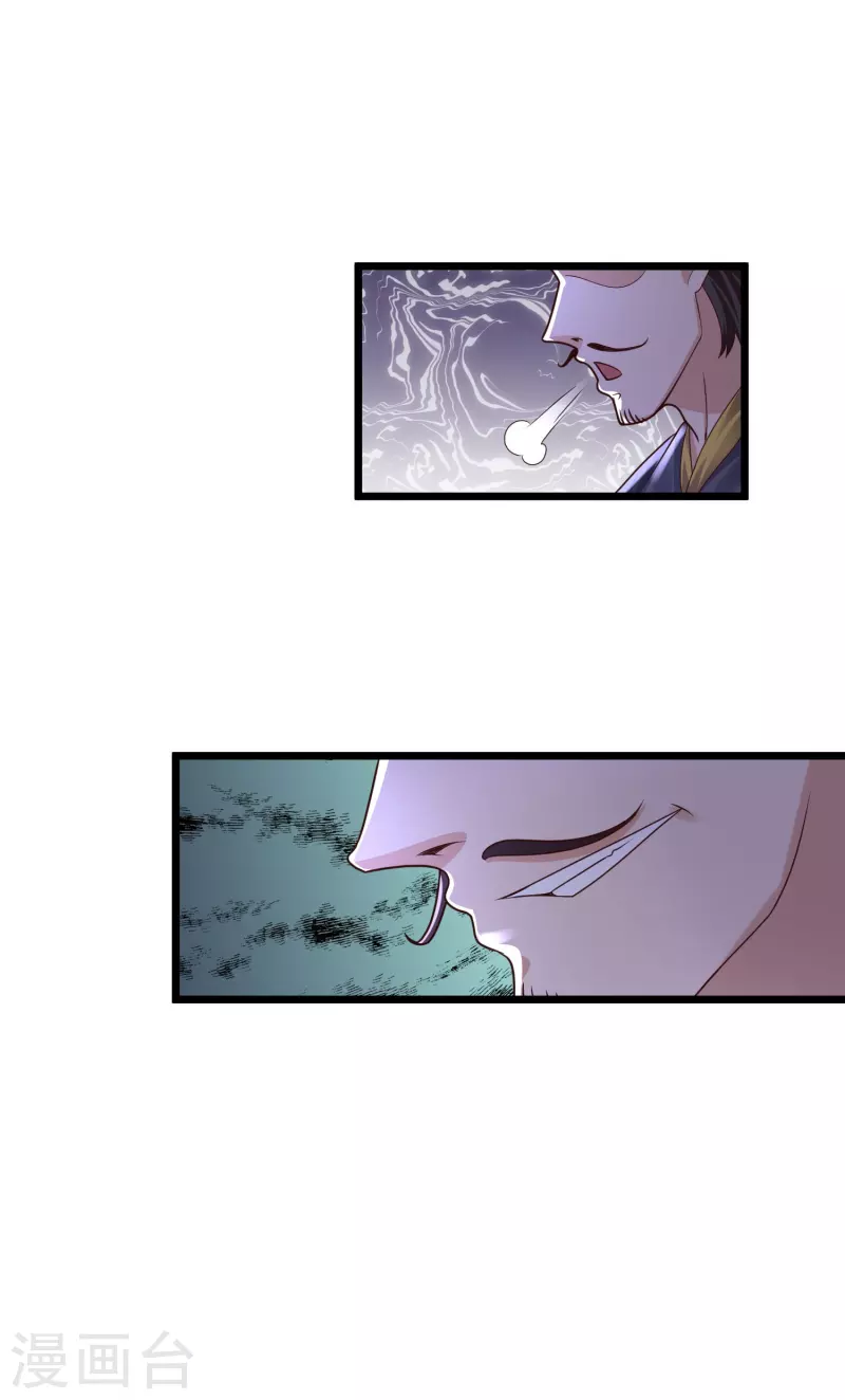 第11话 双修才是硬道理！ 第23页