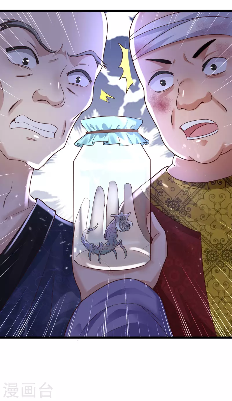 第11话 双修才是硬道理！ 第26页