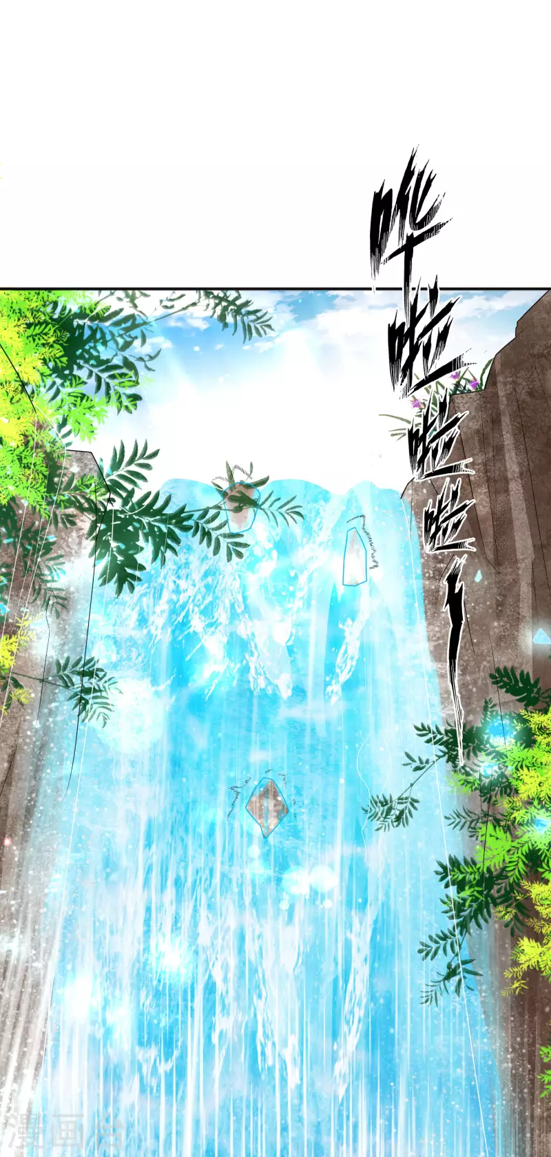 第11话 双修才是硬道理！ 第33页