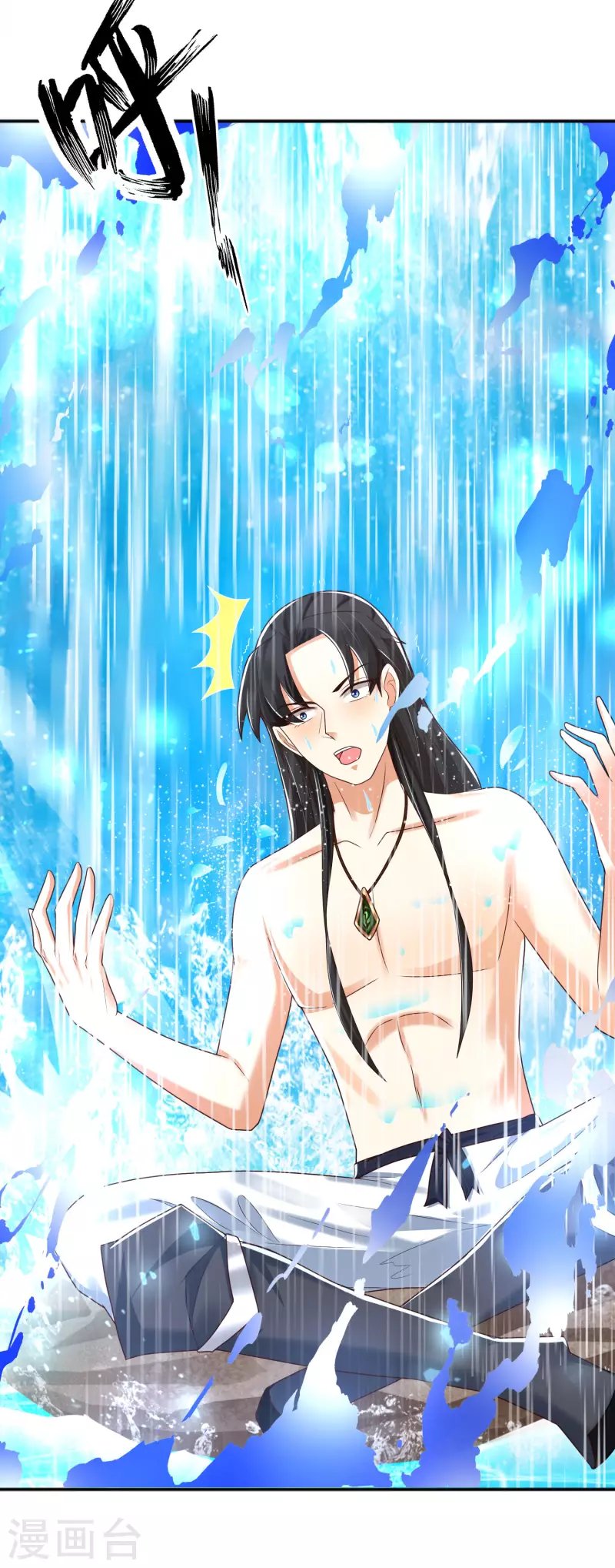 第11话 双修才是硬道理！ 第37页