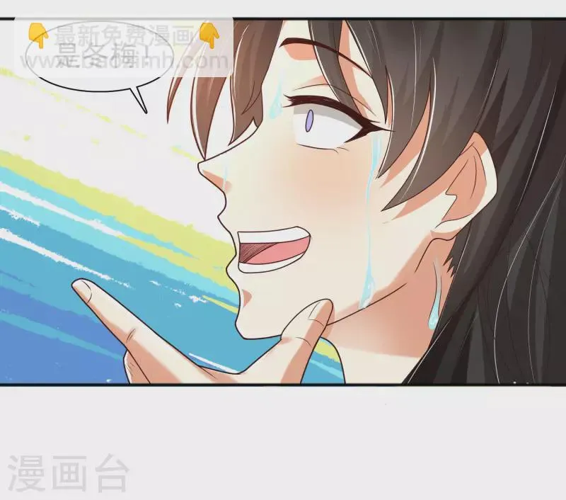 第11话 双修才是硬道理！ 第40页