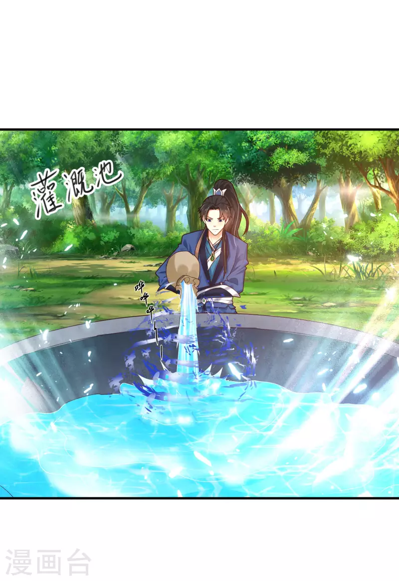 第12话 冬梅，怎么了？！ 第6页