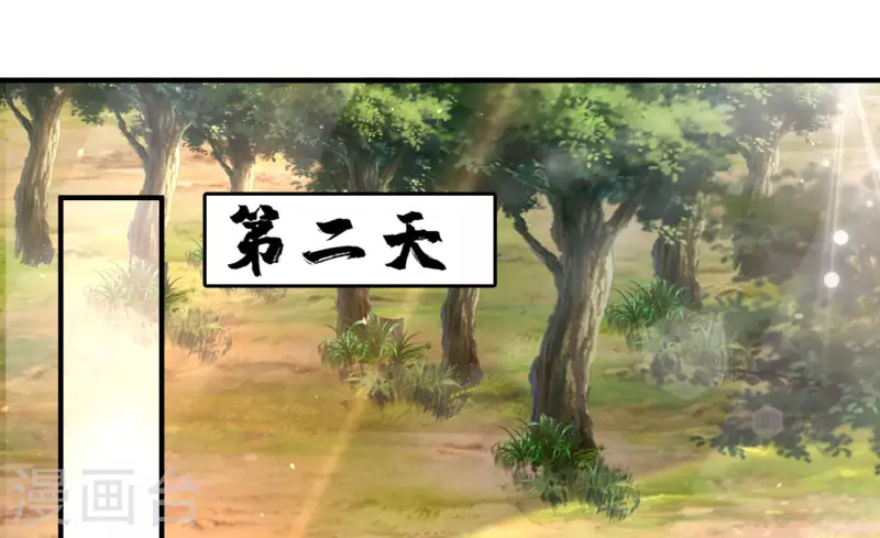 第12话 冬梅，怎么了？！ 第7页