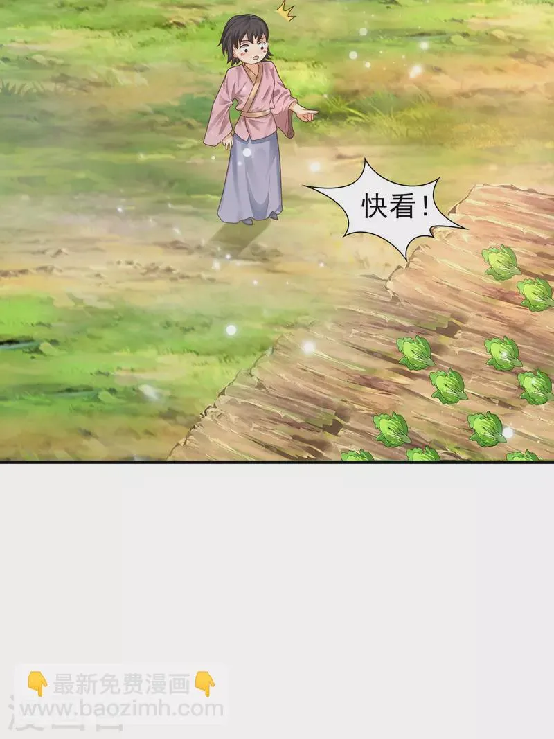 第12话 冬梅，怎么了？！ 第10页