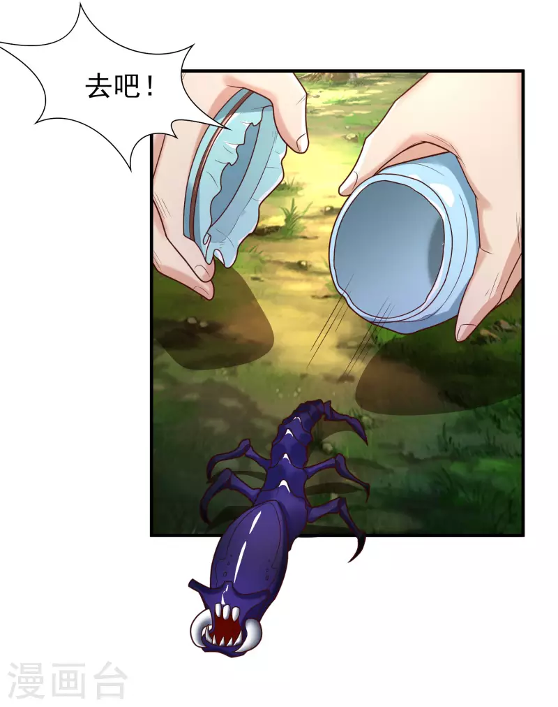 第12话 冬梅，怎么了？！ 第14页