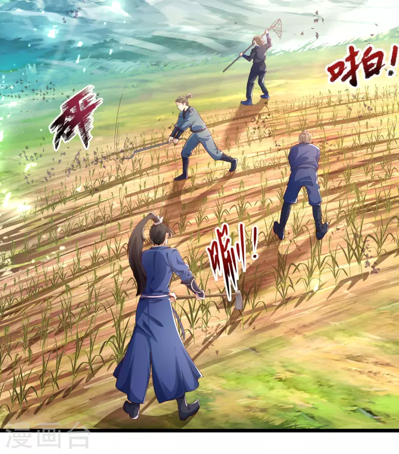 第12话 冬梅，怎么了？！ 第22页