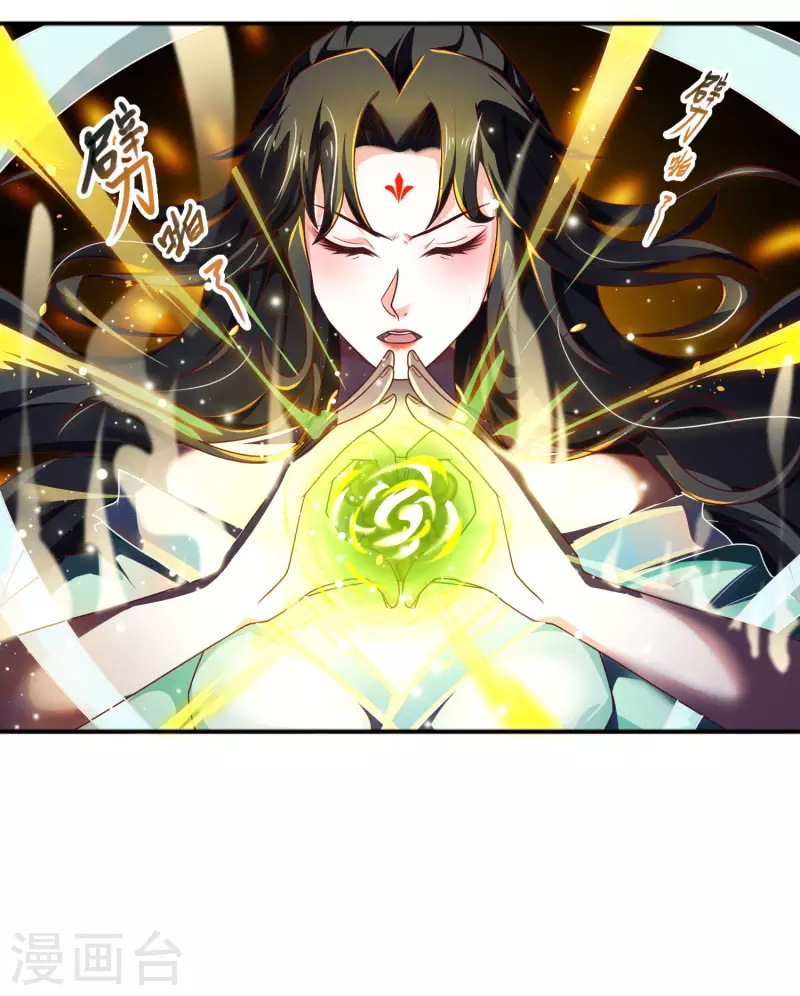 第12话 冬梅，怎么了？！ 第34页