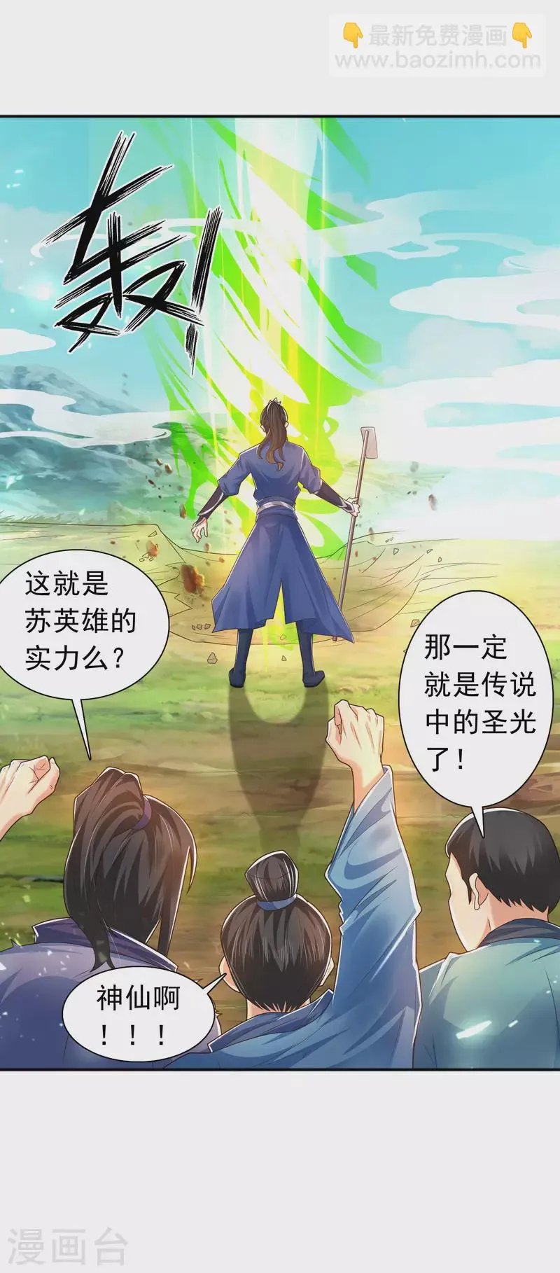 第12话 冬梅，怎么了？！ 第39页