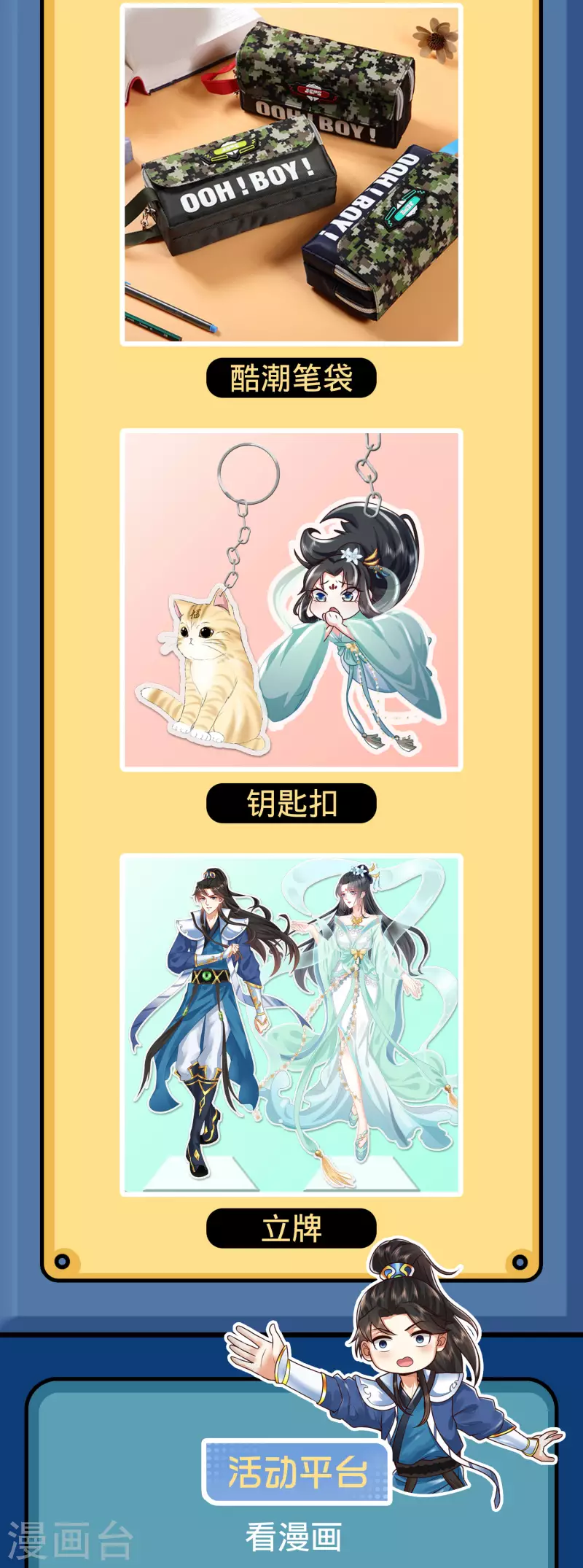 黑科技周边 福利来一套 第2页