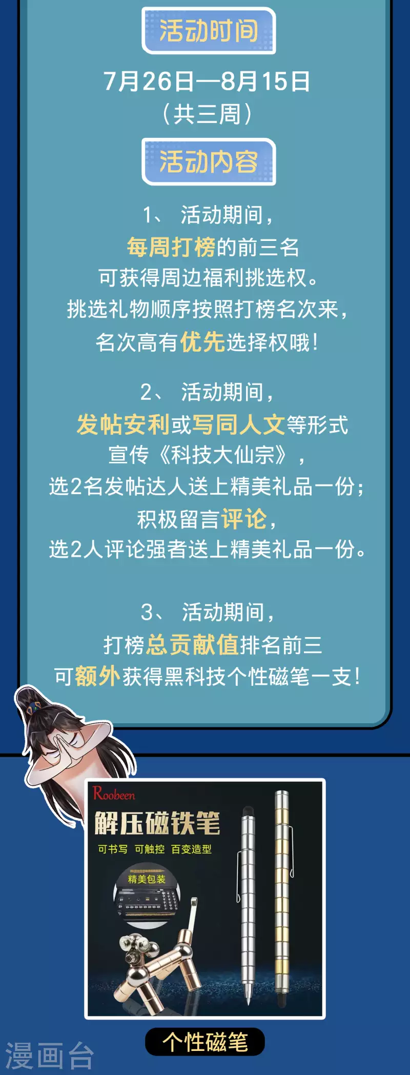 黑科技周边 福利来一套 第3页