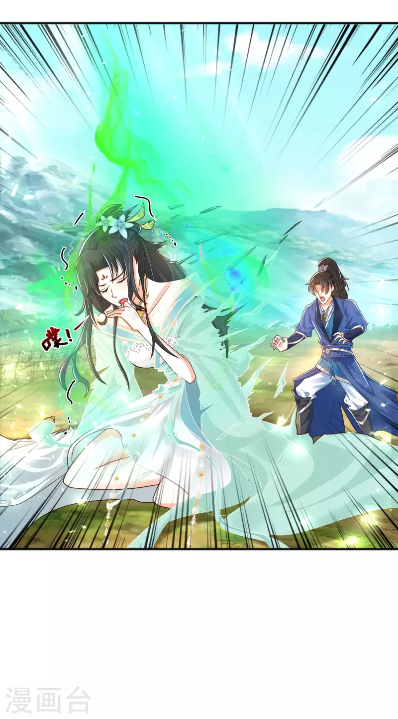 第13话 这次，你们真的惹怒我了！ 第3页