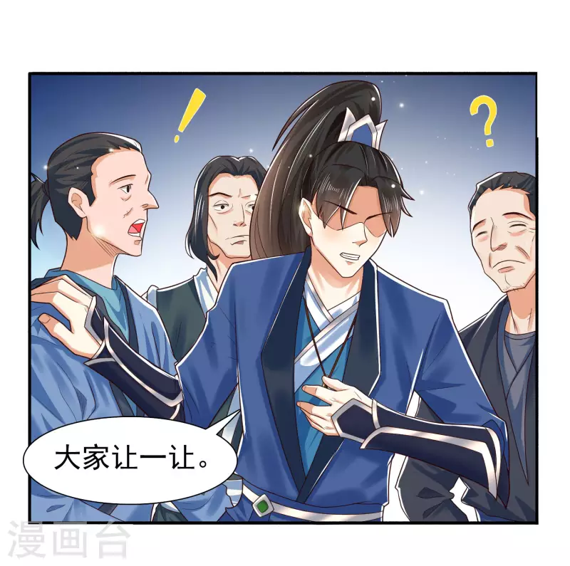 第13话 这次，你们真的惹怒我了！ 第7页