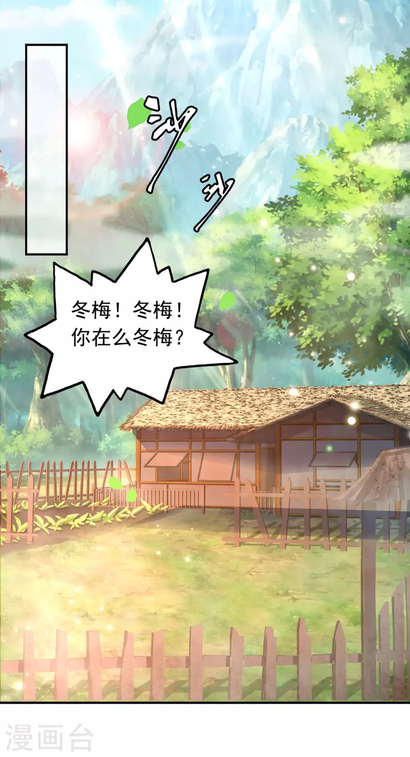 第13话 这次，你们真的惹怒我了！ 第12页
