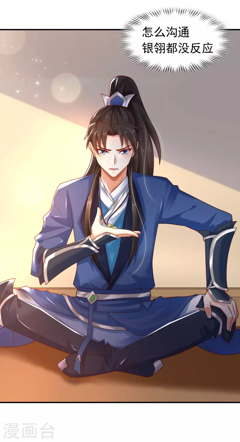 第13话 这次，你们真的惹怒我了！ 第13页