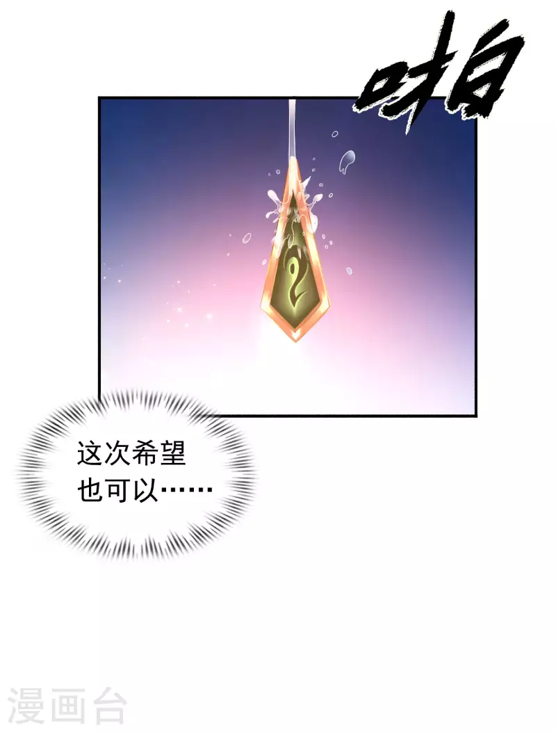 第13话 这次，你们真的惹怒我了！ 第16页