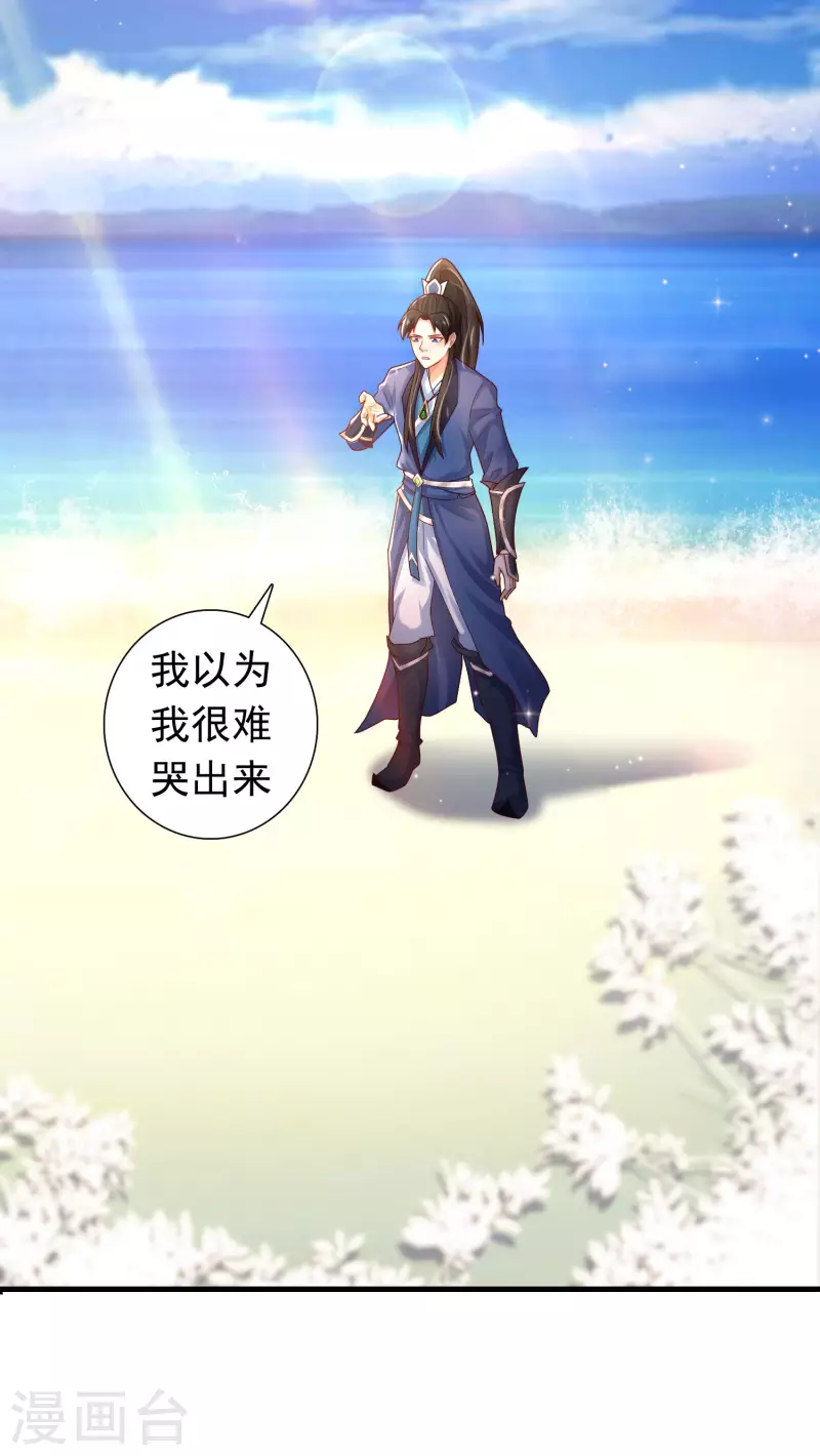 第13话 这次，你们真的惹怒我了！ 第19页