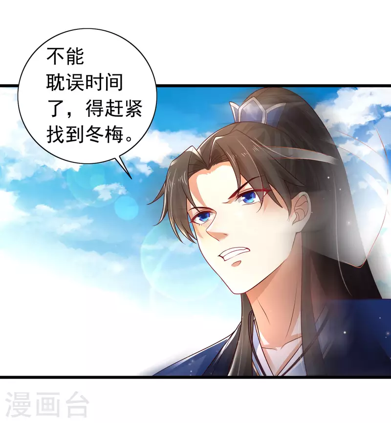 第13话 这次，你们真的惹怒我了！ 第20页
