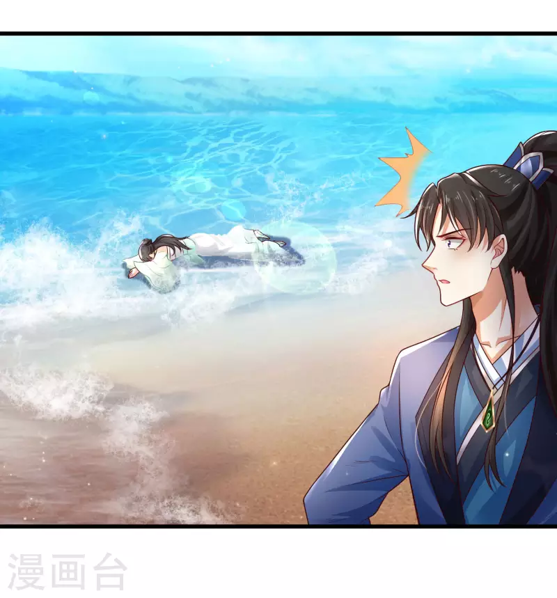 第13话 这次，你们真的惹怒我了！ 第21页