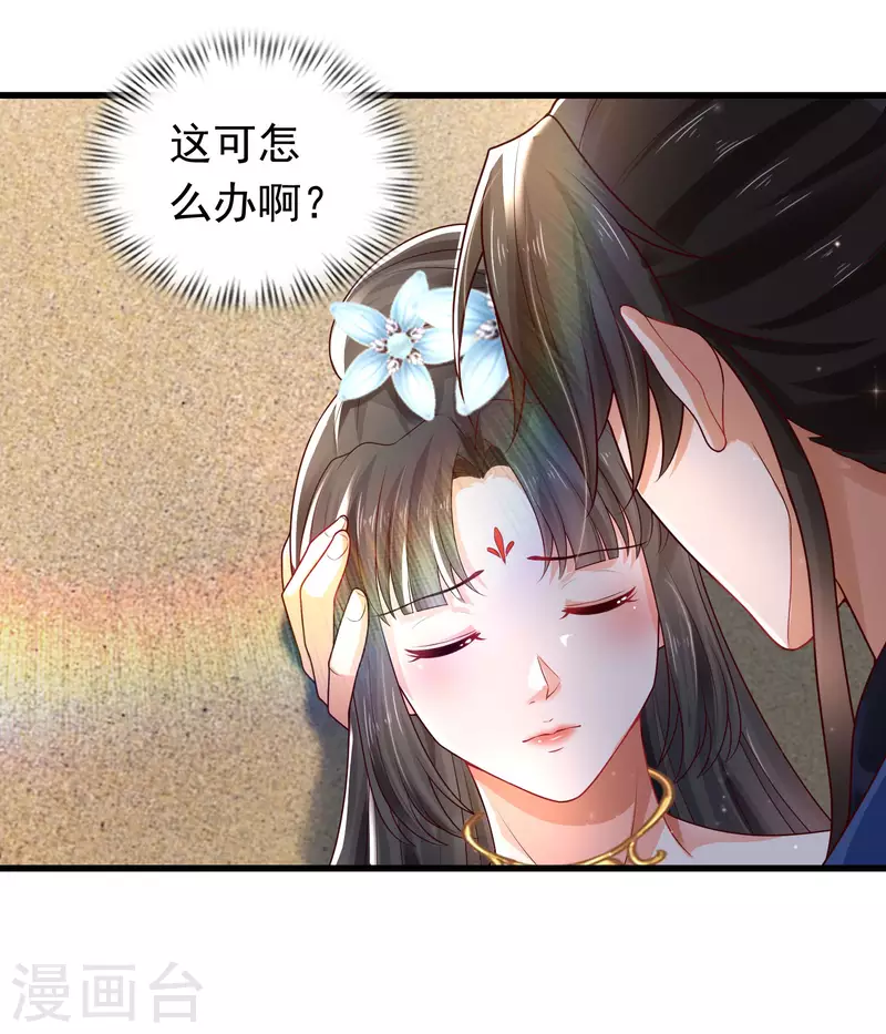 第13话 这次，你们真的惹怒我了！ 第23页