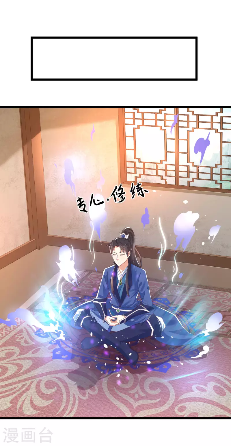 第13话 这次，你们真的惹怒我了！ 第25页