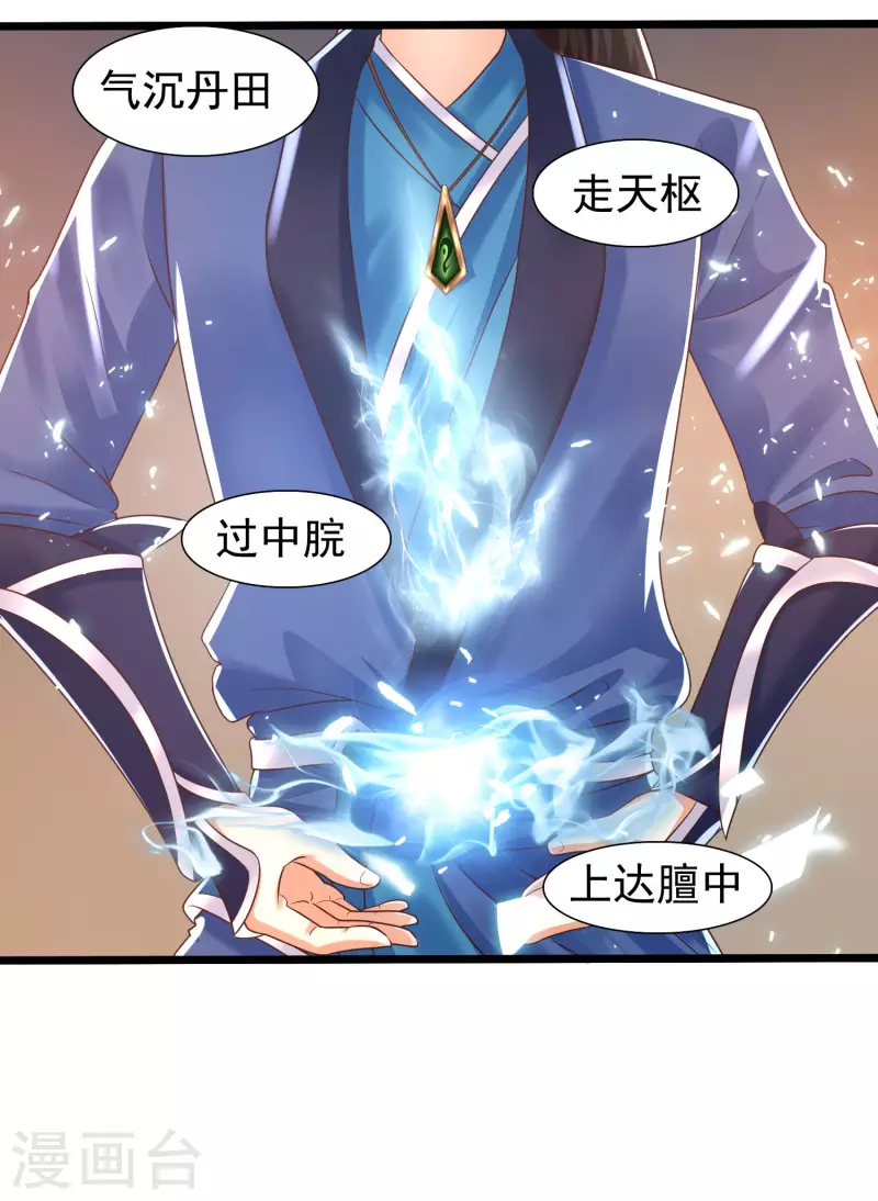 第13话 这次，你们真的惹怒我了！ 第31页