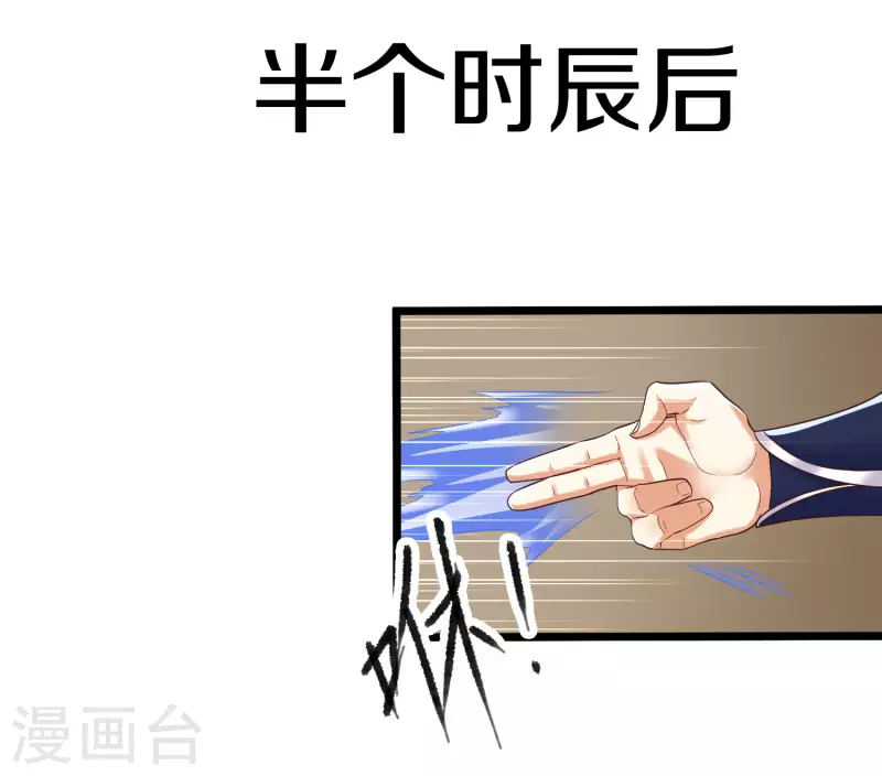 第13话 这次，你们真的惹怒我了！ 第32页
