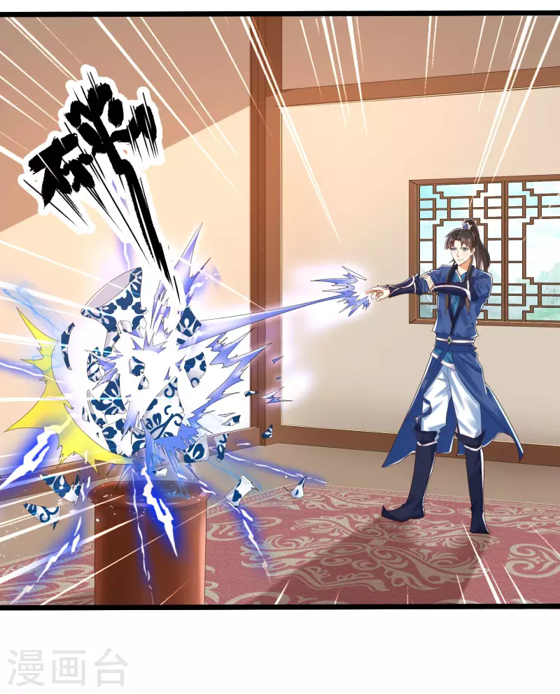第13话 这次，你们真的惹怒我了！ 第33页