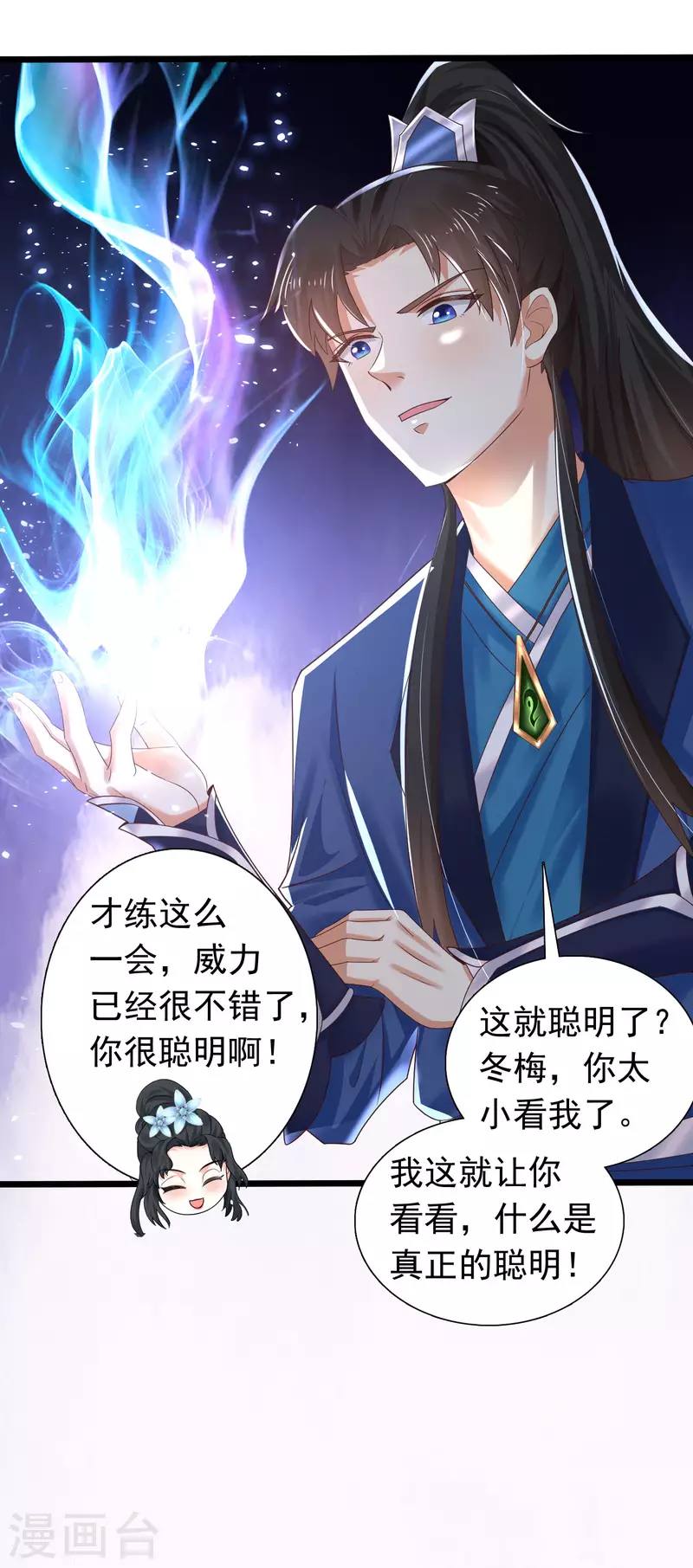 第13话 这次，你们真的惹怒我了！ 第34页