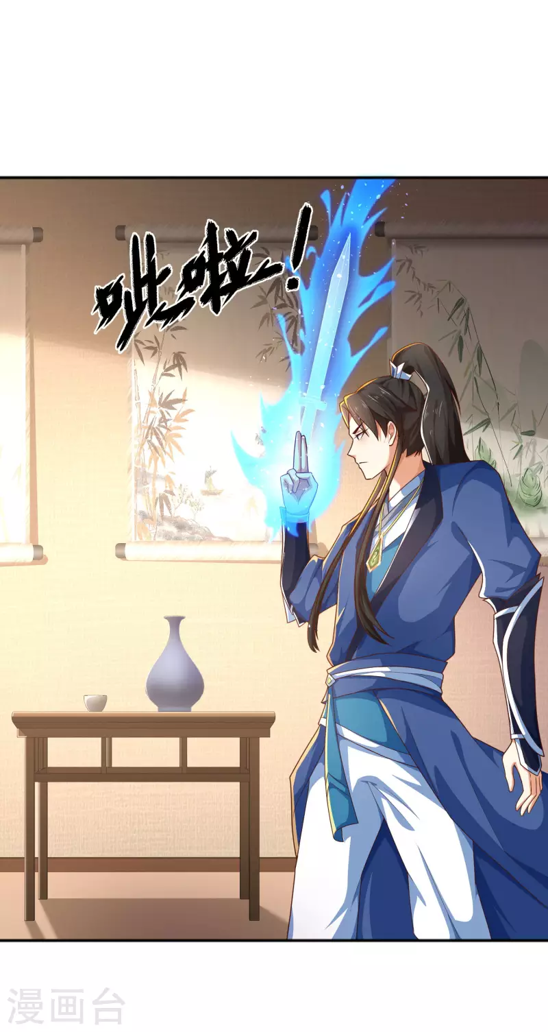 第14话 村长之位，手到擒来 第3页
