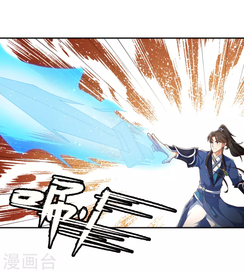 第14话 村长之位，手到擒来 第4页
