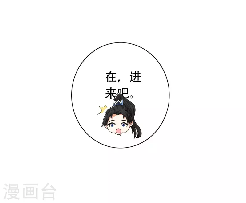 第14话 村长之位，手到擒来 第29页