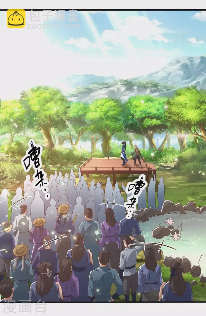 第14话 村长之位，手到擒来 第43页