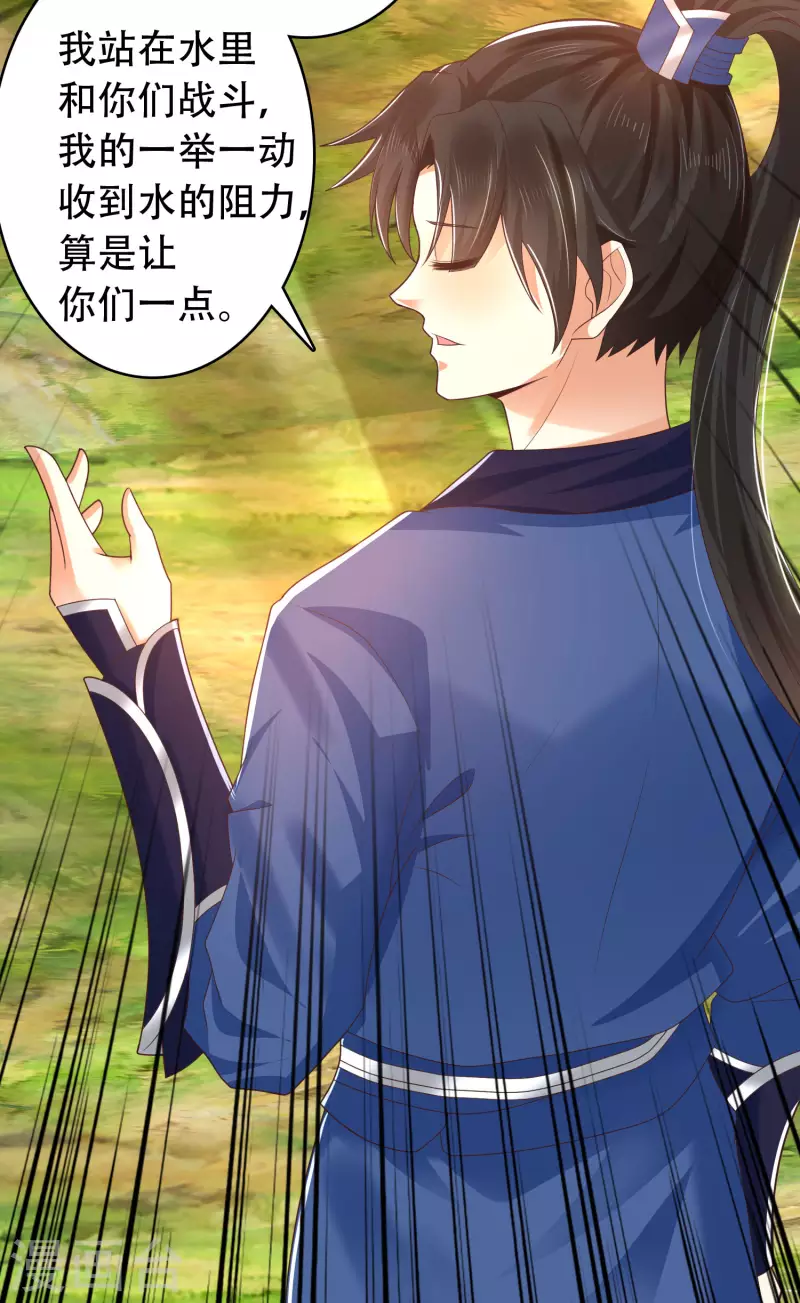 第15话 用现代军事理念搞干架！ 第7页