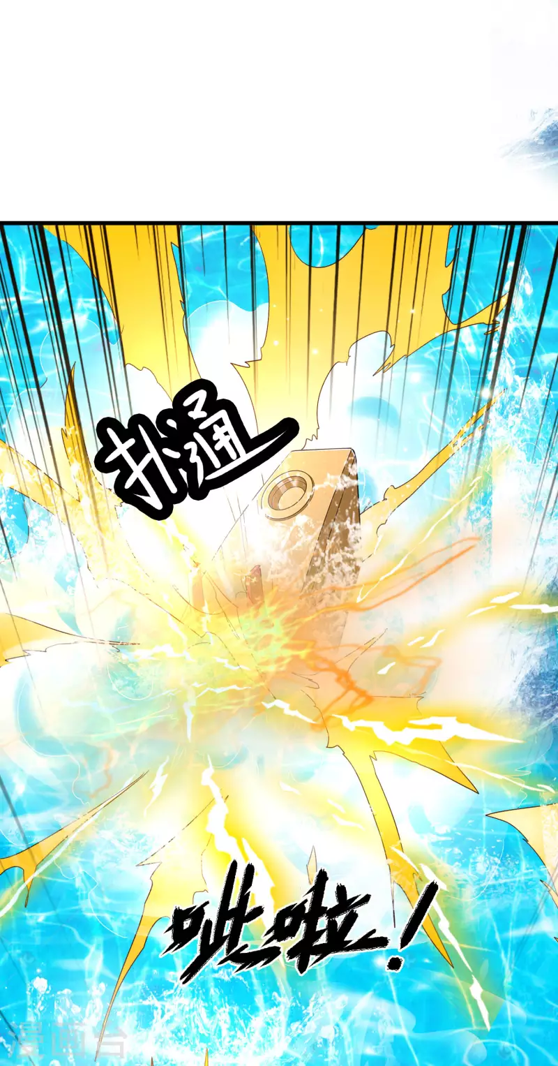 第15话 用现代军事理念搞干架！ 第12页