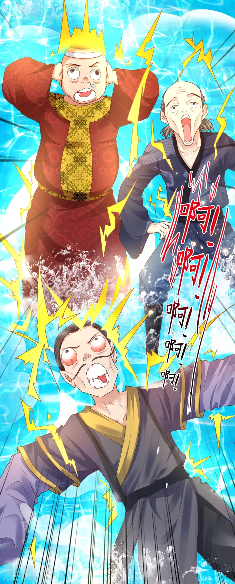 第15话 用现代军事理念搞干架！ 第13页