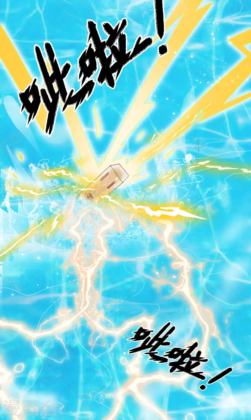 第15话 用现代军事理念搞干架！ 第15页