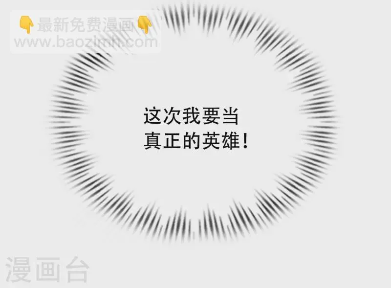 第15话 用现代军事理念搞干架！ 第27页