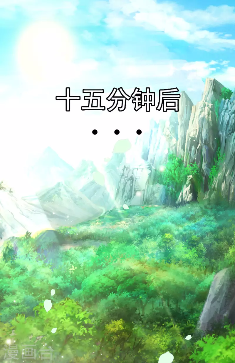 第15话 用现代军事理念搞干架！ 第28页