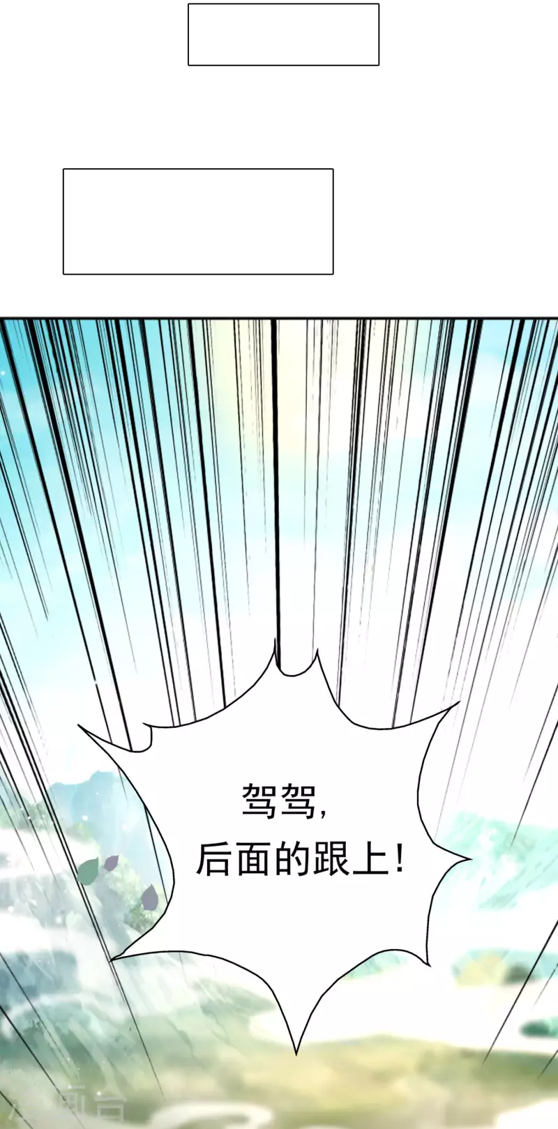 第15话 用现代军事理念搞干架！ 第33页