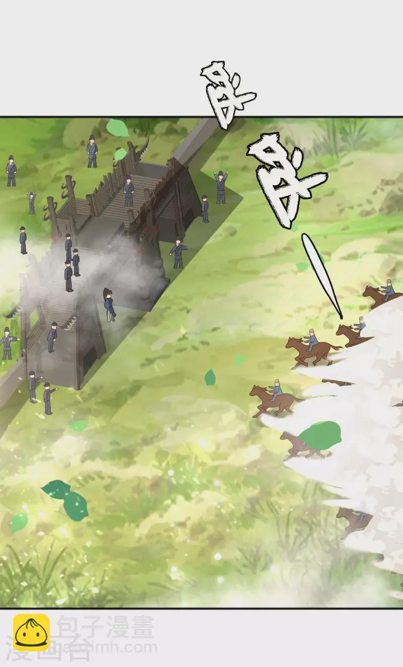 第15话 用现代军事理念搞干架！ 第35页