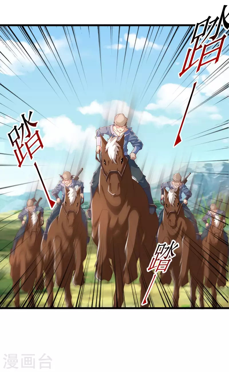 第16话 敌人可真不经打哦 第3页
