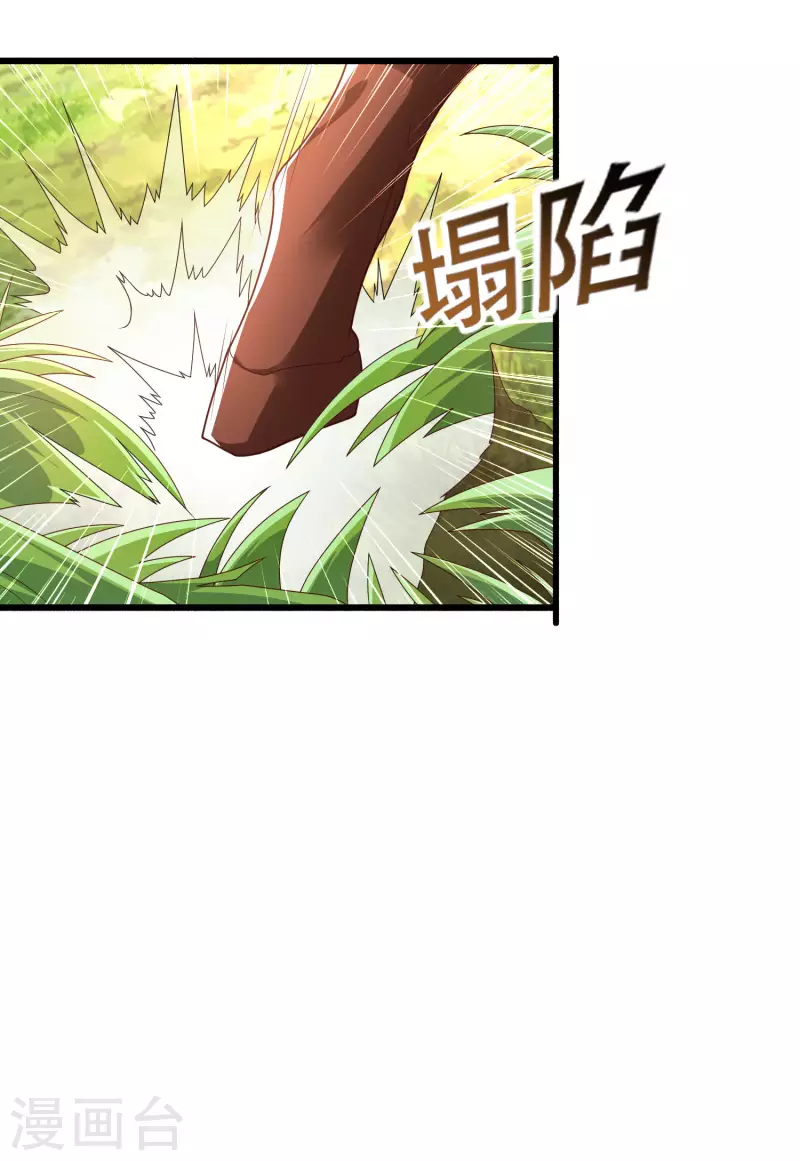 第16话 敌人可真不经打哦 第4页