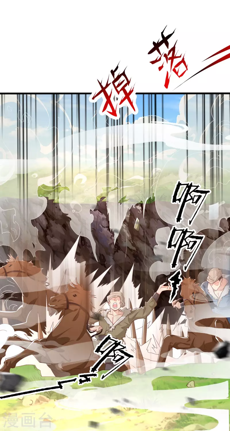 第16话 敌人可真不经打哦 第5页