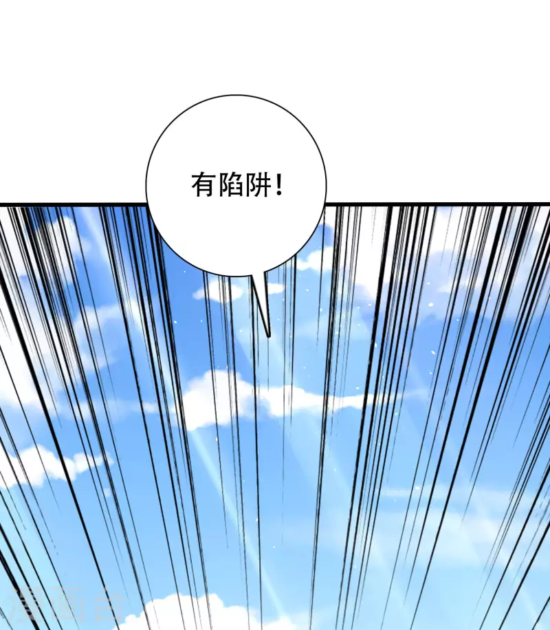 第16话 敌人可真不经打哦 第8页